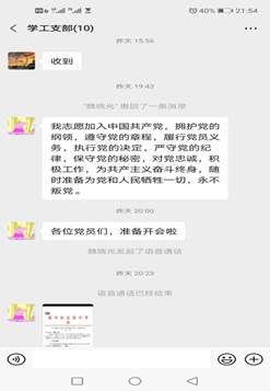 Screenshot_20200702_215455_com.tencent.mm Screenshot_20200702_215455_com.tencent.mm